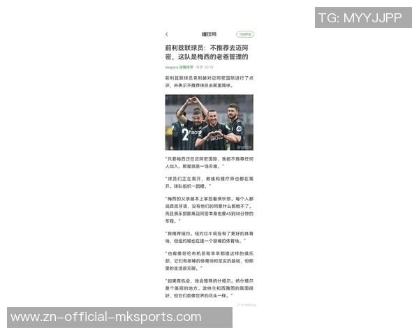 费迪南德坦言梅西神秘面纱背后的真实故事值得深入探讨