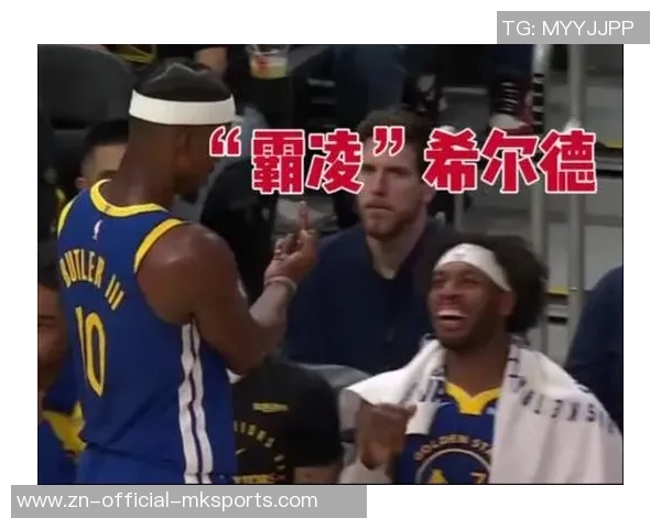 希尔德底角三分失手巴特勒无奈甩手表示不满